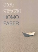 Homo Faber