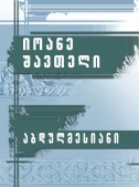 აბდულმესიანი