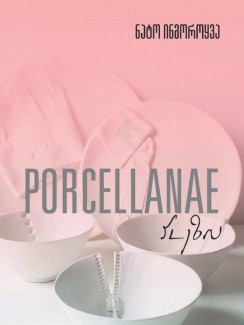 PORCELLANAE - ნატო ინგოროყვა