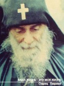 Ваша жизнь – это моя жизнь