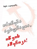 იძირება ავსტრალია, იწვის ამერიკა!