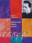 წელიწადივით მწველი წადილი