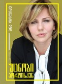 უცნობი პორტისკენ