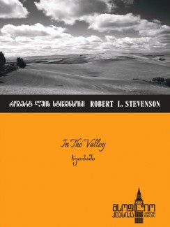 ხეობაში (In the Valley) - Robert Louis Stevenson