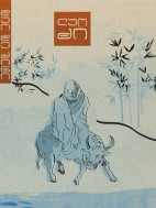 დაო დე ძინი - ლაო-ძი