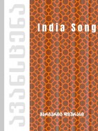 India Song - მარგერიტ დიურასი