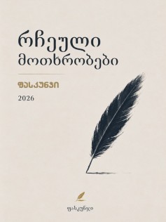 heading
